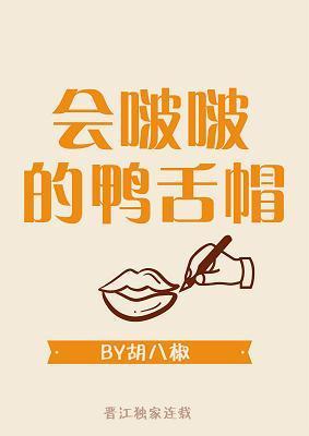 會啵啵的鴨舌帽
