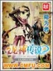 龍神傳說