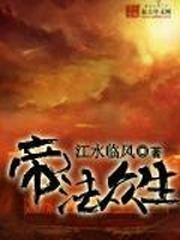 帝法衆生