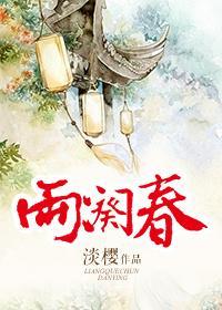兩阕春