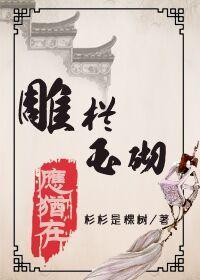 雕欄玉砌應猶在