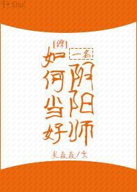 [綜]如何當好一名陰陽師？