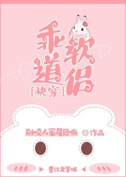 乖軟道侶[快穿]