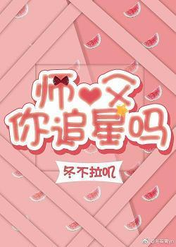 我的粉絲追星成攻[重生]