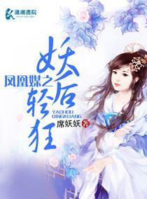 天下為媒之第一毒後