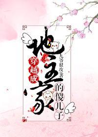 穿越成地主家的傻兒子