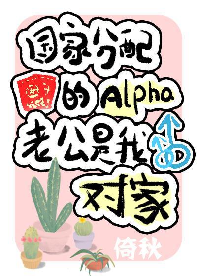我與對家C位成婚