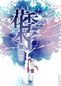 花季未了