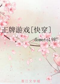 正牌游戲[快穿]