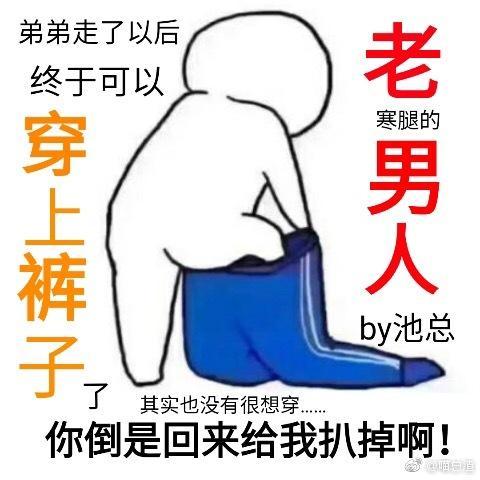 老男人