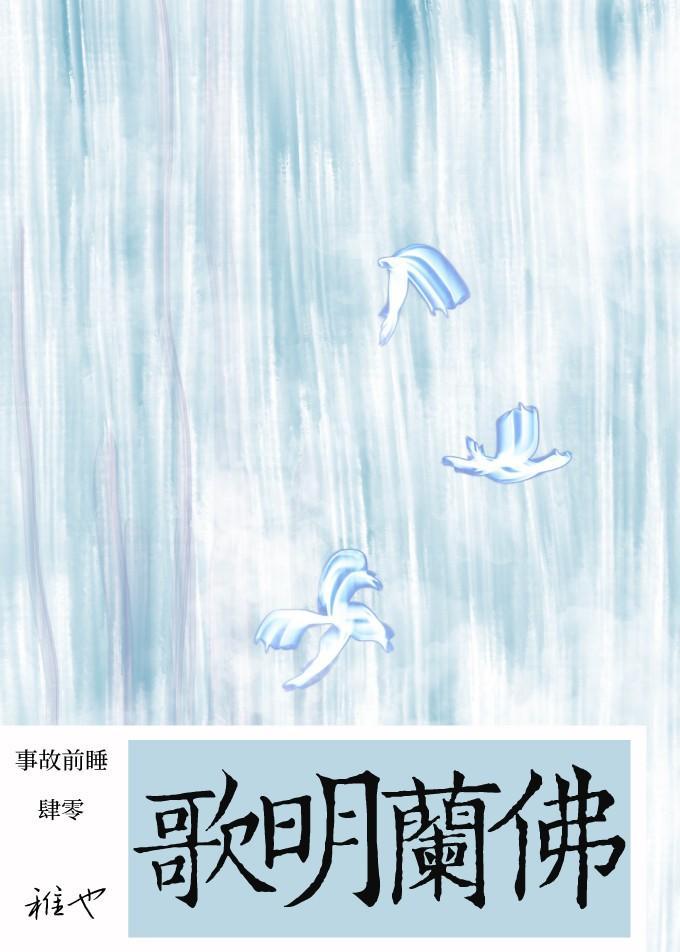 佛蘭明歌