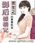 重生之影後愛情記