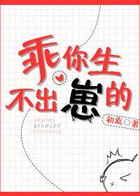 修仙生個崽