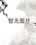 韓四當官