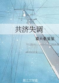 共濟失調