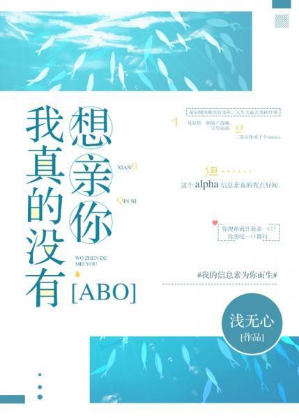 對校草的信息素上瘾了