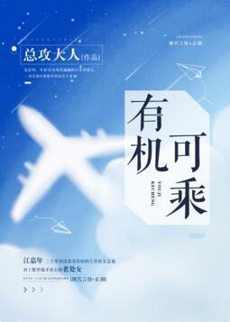 有機可乘