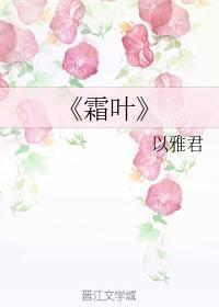 霜葉