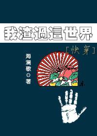 我渣過這世界[快穿]