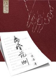 離婚範例