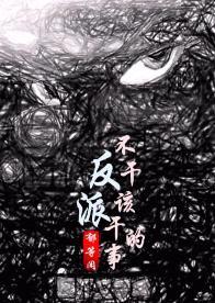 大佬帶我玩命
