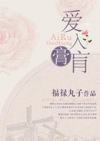 愛入膏肓