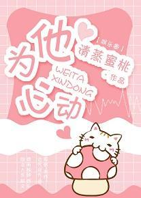 為她心動[娛樂圈]