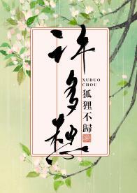 許多愁