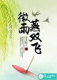 微雨燕雙飛