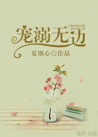 寵溺無邊