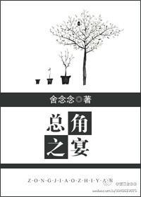 總角之宴