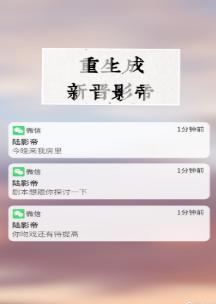 重生成新晉影帝