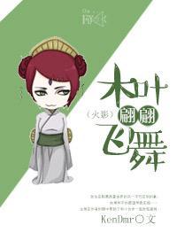 木葉翩翩飛舞