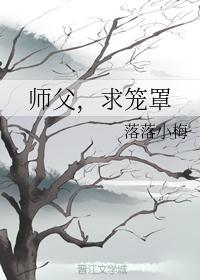 修真界抱大腿指南