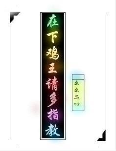 在下雞王，請多指教（絕地求生）