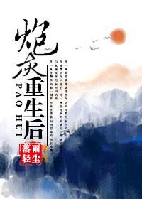 炮灰重生後（快穿）