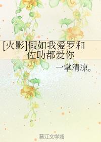 [火影]假如我愛羅和佐助都愛你