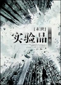 實驗品