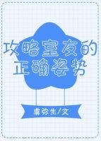 這屆男主不行