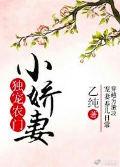 獨寵農門小嬌妻gl