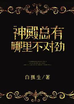 神殿總有哪裏不對勁