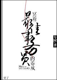 冥府最佳事務員的養成