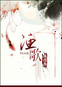 漁歌