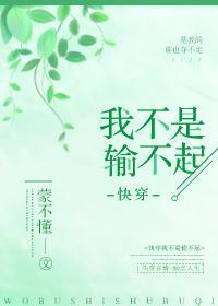 我不是輸不起[快穿]