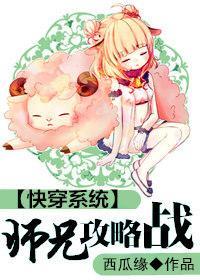 [快穿]師兄攻略戰