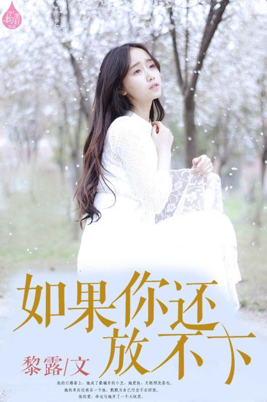 如果你還放不下