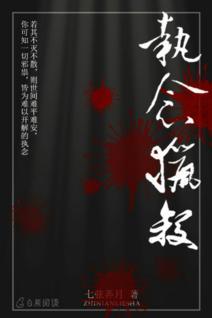 執念獵殺Ⅰ