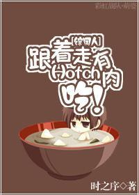 [綜同人]跟着Hotch走有肉吃