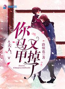 夫人你馬甲又掉了（秦苒程隽）