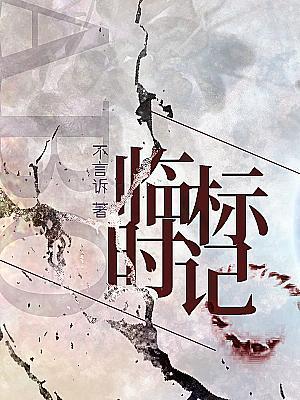 臨時标記ABO